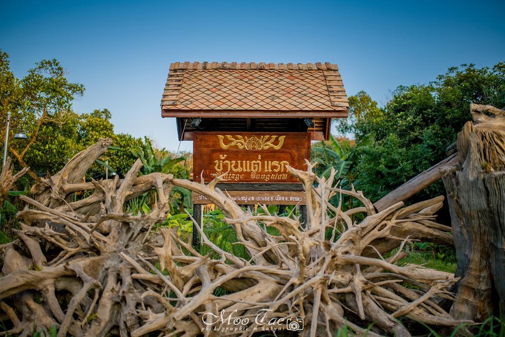 Baanthaeraek Vintage Bungalow ソンクラー エクステリア 写真